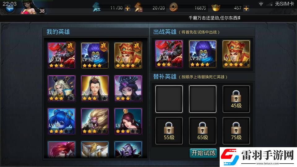 亂斗西游魔族克制什么