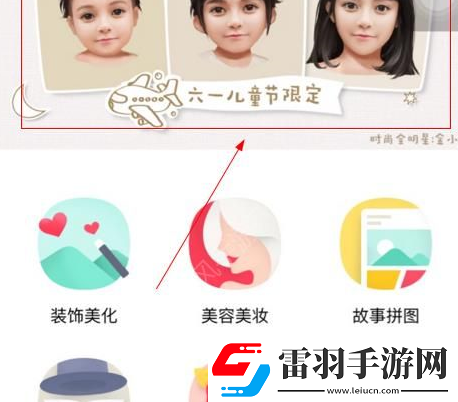 天天P圖中拍攝我的童年照的具體操作流程