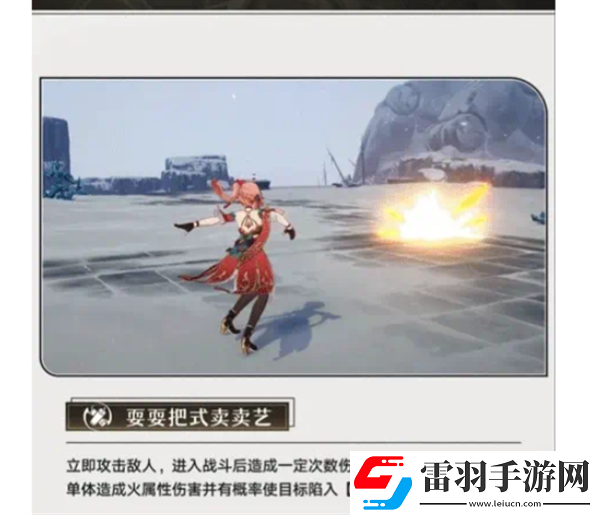 崩壞星穹鐵道桂乃芬角色技能是什么