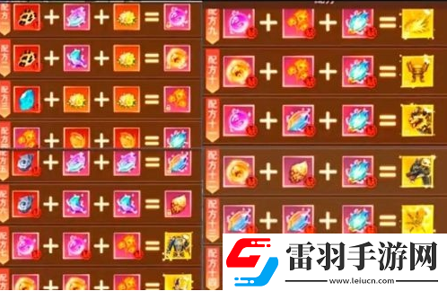 九夢(mèng)仙域工坊配方詳解