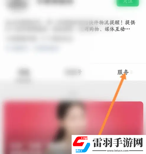 豐巢怎么設置取消電話通知