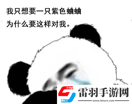 太吾繪卷蛐蛐怎么養傷