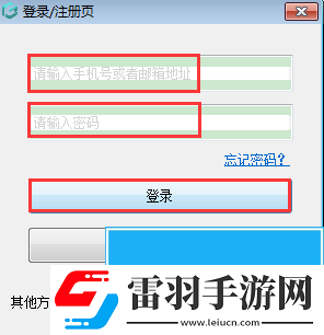 浩辰CAD看圖王電腦手機同時登陸方法