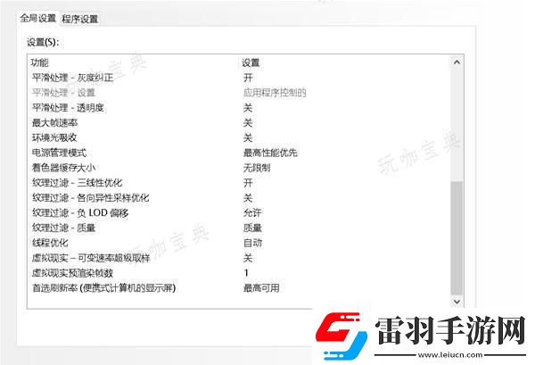 怪物獵人世界畫質(zhì)幀數(shù)提高設(shè)置