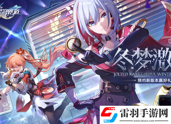 崩壞星穹鐵道1.4版本全角色光錐遺器怎么配裝