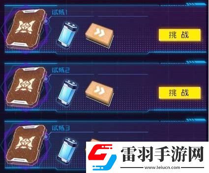 魂器學院危機試煉怎么過