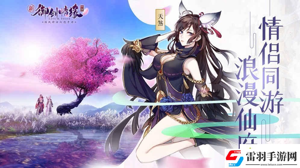 御劍情緣哪個職業好