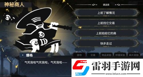 超進化物語2神秘商店進入條件