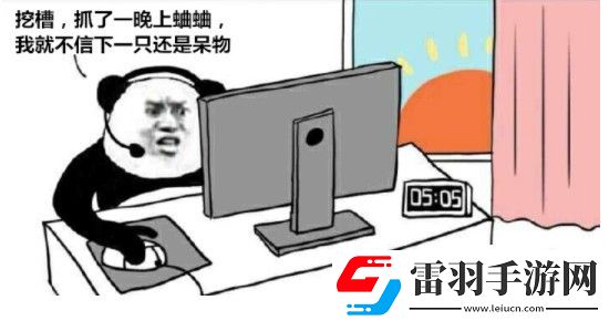 太吾繪卷蛐蛐怎么養傷