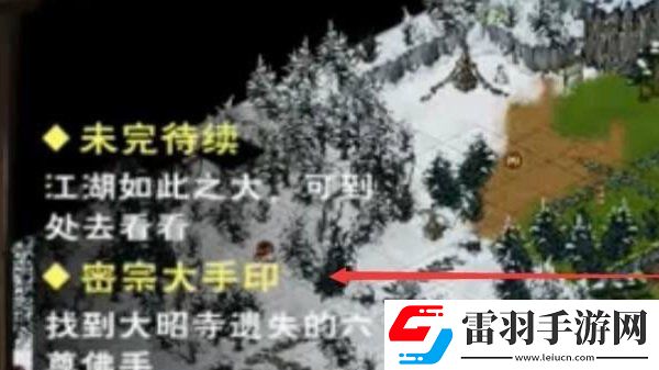 煙雨江湖**大手印獲得玩法