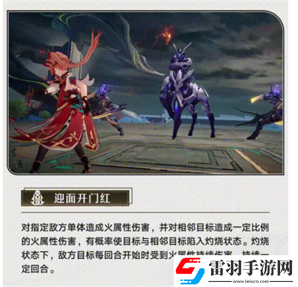 崩壞星穹鐵道桂乃芬角色技能是什么