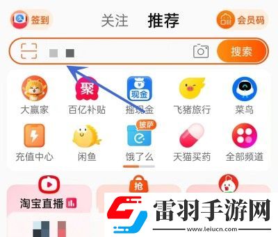淘寶大贏家2024年1月3日答案一覽