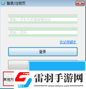 浩辰CAD看圖王電腦手機同時登陸方法