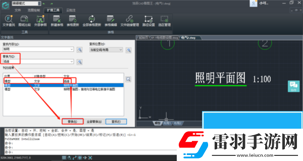 CAD軟件如何查找替換文字
