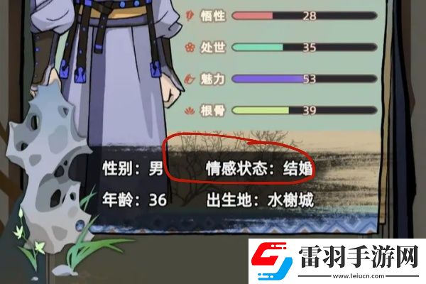 江湖人生怎么結婚