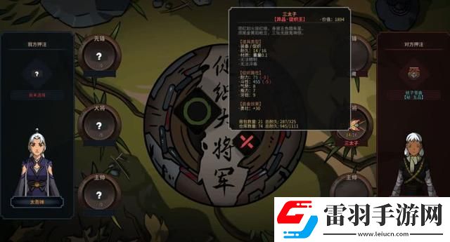 太吾繪卷蛐蛐怎么養傷