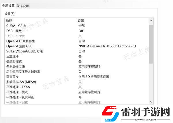 怪物獵人世界畫質(zhì)幀數(shù)提高設(shè)置