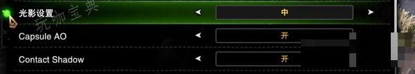 怪物獵人世界畫質(zhì)幀數(shù)提高設(shè)置