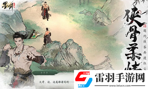 墨劍江湖怎么加入門派