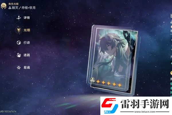 崩壞星穹鐵道飲月君隱藏成就是什么