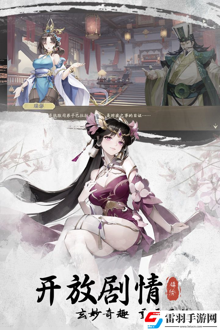 錦繡江湖昆侖派一覽