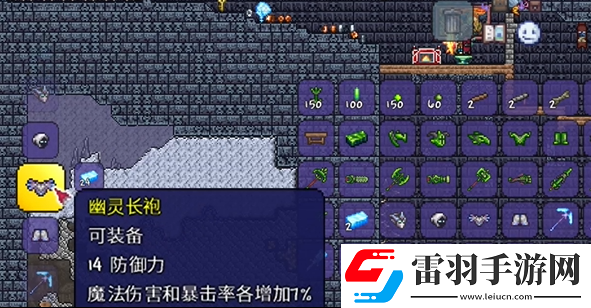 泰拉瑞亞幽靈套是什么