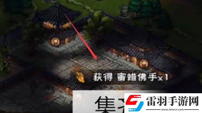 煙雨江湖**大手印獲得玩法