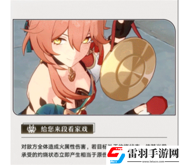 崩壞星穹鐵道桂乃芬角色技能是什么