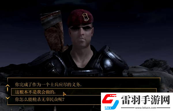 輻射新維加斯布恩個人任務怎么選擇