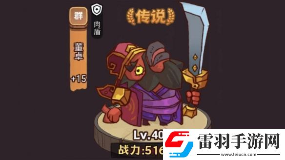 咸魚(yú)之王俱樂(lè)部典韋陣容怎么樣