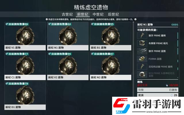 星際戰甲美索a1哪里刷必出