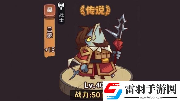 咸魚(yú)之王俱樂(lè)部典韋陣容怎么樣