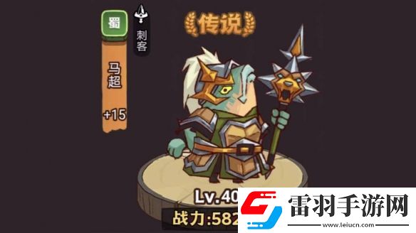 咸魚(yú)之王俱樂(lè)部典韋陣容怎么樣