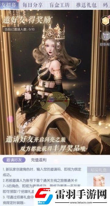 以閃亮之名邀請(qǐng)碼一覽