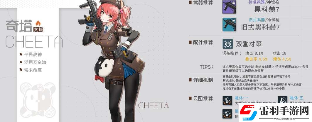 少女前線2追放奇塔值得培養嗎