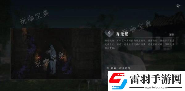 燕云十六聲奇術杳無形如何獲取