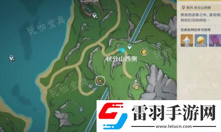 原神霧中隱現的孤島任務完成方法