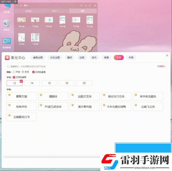 小智桌面可以更換分區皮膚嗎