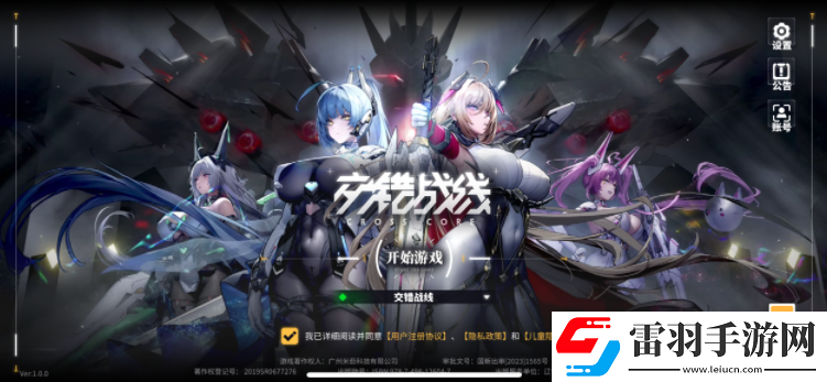 交錯戰線熒芯片選擇什么