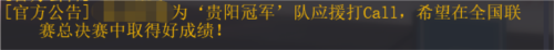 街頭籃球SFSA總決賽球隊打CALL