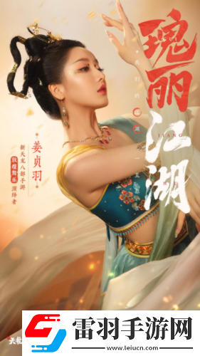 天龍少俠團登場