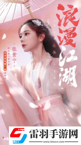 天龍少俠團登場