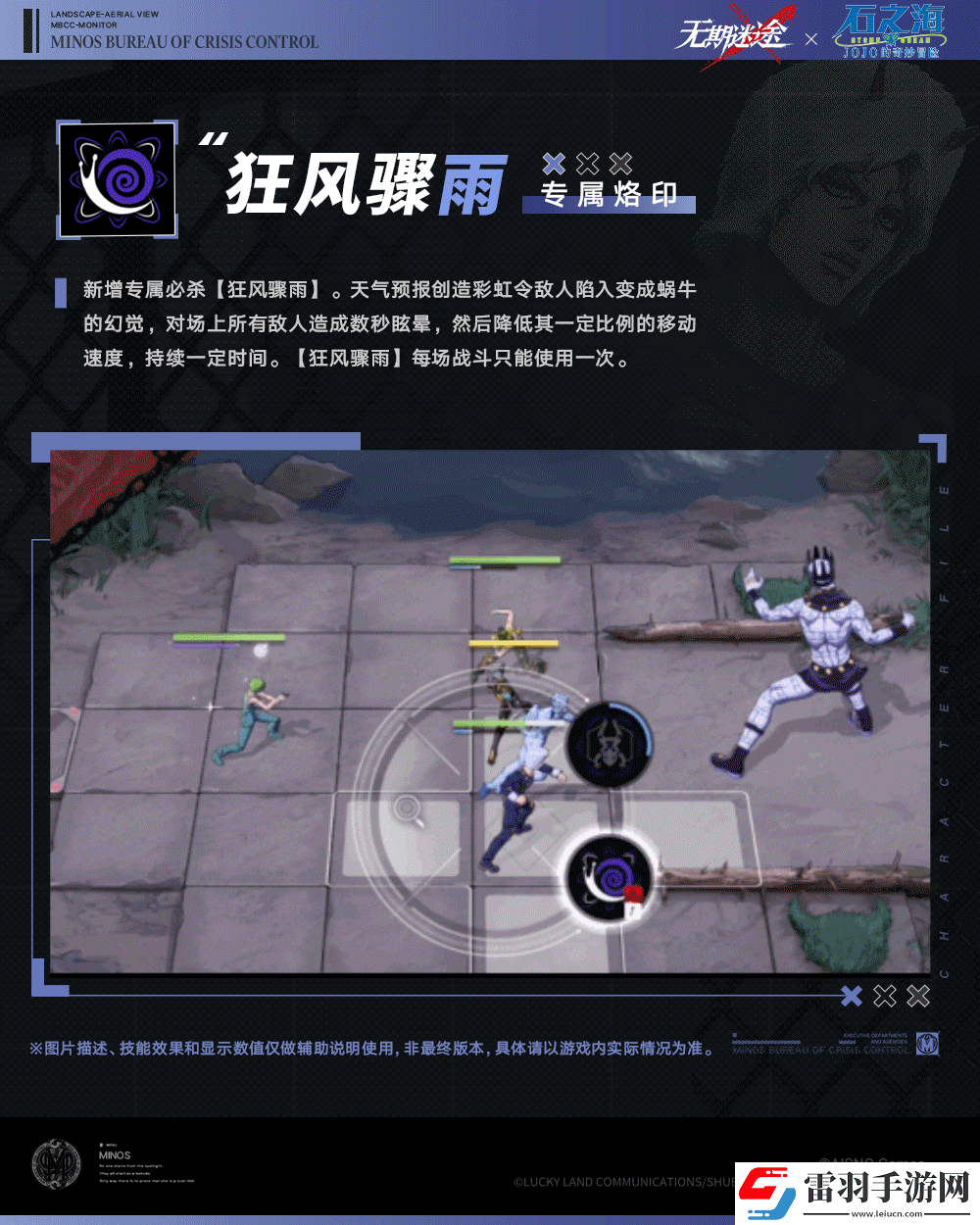 無期迷途天氣預報怎么樣