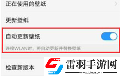 vivox21s設(shè)置自動(dòng)換壁紙的詳細(xì)操作步驟