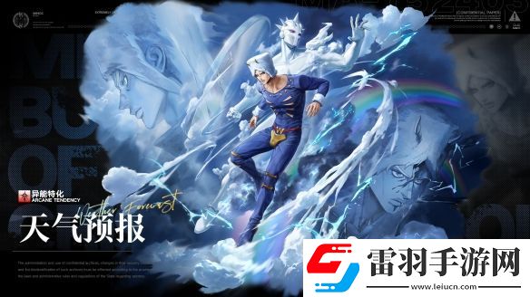 無期迷途天氣預報怎么樣