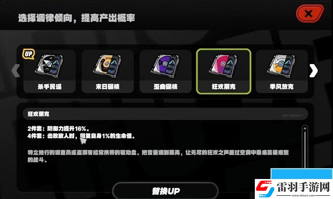 絕區零殺手民謠效果介紹