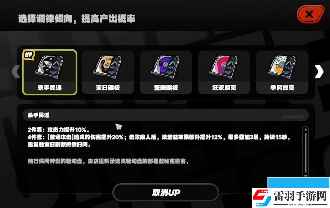 絕區零殺手民謠效果介紹