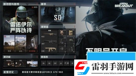 騰訊游戲暗區突圍