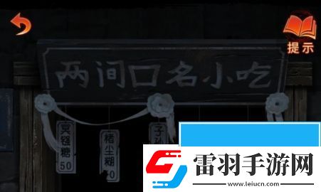 紙嫁衣7卿不負廣告怎么關閉