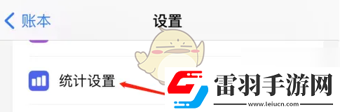 icost記賬怎么關閉賬單匯總